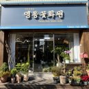 영동화원 이미지