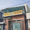 민식육점