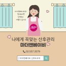 마더앤베이비산후도우미 | [마더앤베이비 서초 산후도우미 후기] 첫째 둘째 모두 마더앤베이비를 통해 산후조리했습니다.