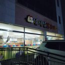 문아저씨 닭갈비 이미지