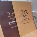 백양중학교 | 화정수학학원 시그매쓰수학, 중3 아이 기말 대비 준비 과정 후기