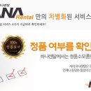착한렌탈