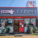 가까운 중앙 약국 이미지