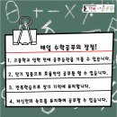 더이룸학원 이미지