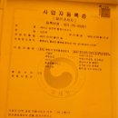 에이스 행정사 사무소 이미지