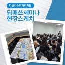 다빈치수학과학학원 - 청주시 서원구 구룡산로52번나길 5 | [딥매쓰]울산수학학원 울산다빈치 - 울산삼산동수학학원에서 진정성으로 성장한 이야기