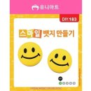 스마일아트 이미지