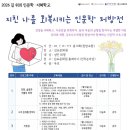 김포문화원 <지친 나를 회복시키는 인문학 처방전> 길 위의 인문학 김성자 이승호