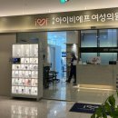 서울아이비에프여성의원 네이버블로그