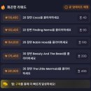 모아나스테이 | Free cash (프리캐쉬) 게임 추천 돈벌면서 게임도 즐기는 Disney Solitaire (디즈니 솔리테어) 후기