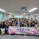 문수종합사회복지관 이미지