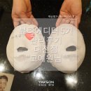 약손명가 대전점