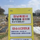 단수농장 이미지