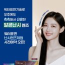 으뜸50안경 아라점 이미지