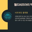 월드비즈아리협동조합
