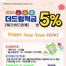 [종료] 정기적금 5% 특판안내 이미지