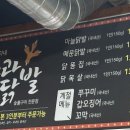다온이네 숯과닭발