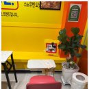 스노우번