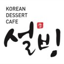 설빙 부천역점 이미지