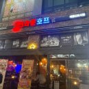 크라운호프배곧신도시점