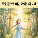 아이노