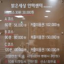 감삼역 | 감삼역안마 밝은세상안마센터 시각장애인 전신관리 후기