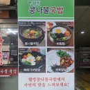 웰빙콩나물국밥 네이버블로그