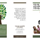 이웃사랑안산다문화 지역아동센터 이미지