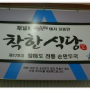 전통만두국 이미지