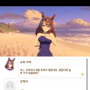 슈퍼크릭 스토리 7화 오타 이미지