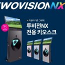 파워 스크린 골프존 이미지