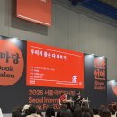 미지한의원 | 2026서울국제도서전