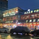 조개포차3호점2층 이미지