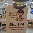 [마석백반집] 바른밥상 후기