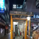 서문시장역(3호선) 이미지