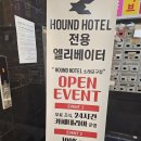 하운드PC | 소래포구 호텔 하운드호텔 소래포구점 조식제공 깔끔한 비즈니스 숙소 1박 후기