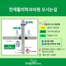 천재활의학과의원 이미지