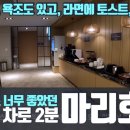 충주 출장기3-충주 마리 호텔 -봉방동 충주역 근처 부티크호텔 직접 다녀왔어요&lt;충주 비즈니스 호텔 리뷰&gt;