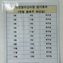 무조건회수산 이미지