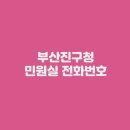 유성구청민원실 이미지