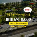 대원 공인중개사사무소 | 죽동 아파트 죽동대원칸타빌 대전랜드공인중개사사무소 매물