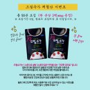 다나원 | 드림슈가 체험단 50명 모집!!! 더좋은 단맛 드림슈가 ♥