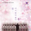 청주아라그린필합창단 정기연주회 이미지