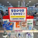 수완제일약국