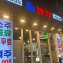 최대패 주안역점 이미지