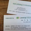 포스코더샾크리닝 이미지