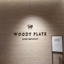 호텔 우디 | 분위기 좋은 호텔 뷔페, 안토 호텔 우디플레이트 후기/어버이날·어린이날 외식 추천