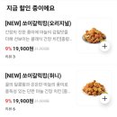 허니 | BHC 쏘이갈릭킹 허니 후기