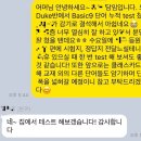 데이지영어동탄목동한율초 | [동탄2신도시 목동 영어학원 추천- 차량운행] 맘카페 실제 후기 “학원 옮기고 6개월… 아이가 영어를...