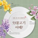 황토골인삼불고기 이미지